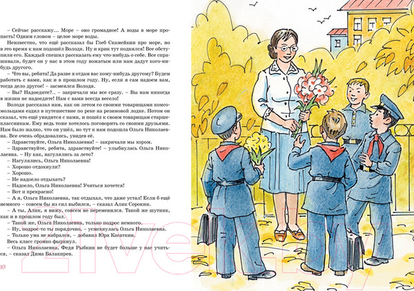 Изображение товара Книга Махаон Витя Малеев в школе и дома (Носов Н.)