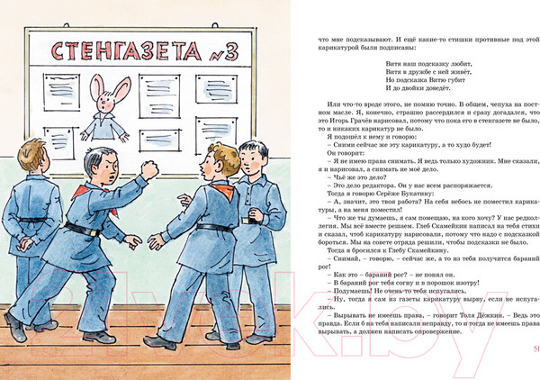 Изображение товара Книга Махаон Витя Малеев в школе и дома (Носов Н.)