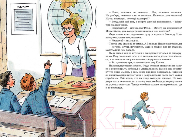 Изображение товара Книга Махаон Все-все-все веселые рассказы (Носов Н.)