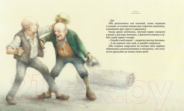 Изображение товара Книга Махаон Приключения Пиноккио (Коллоди К.)