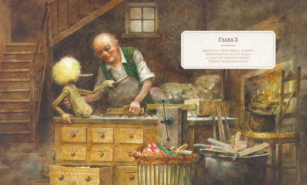 Изображение товара Книга Махаон Приключения Пиноккио (Коллоди К.)