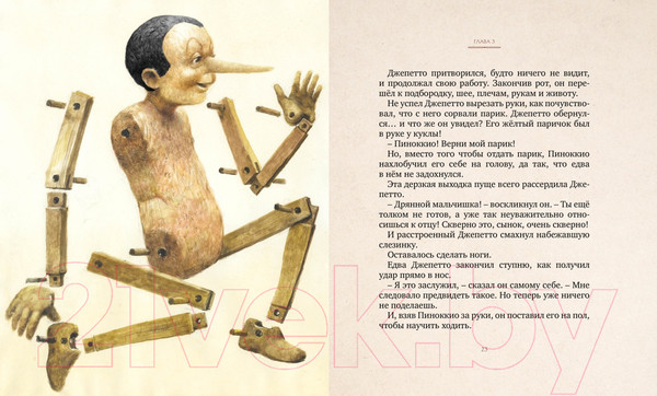 Изображение товара Книга Махаон Приключения Пиноккио (Коллоди К.)