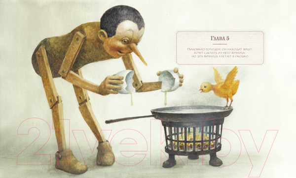 Изображение товара Книга Махаон Приключения Пиноккио (Коллоди К.)