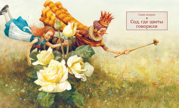 Изображение товара Книга Махаон Алиса в Зазеркалье (Кэрролл Л.)