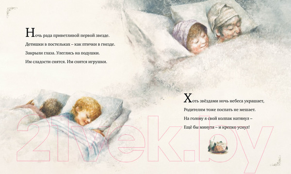 Изображение товара Книга Махаон Рождественская ночь (Мур К.К.)