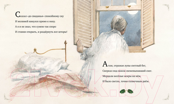 Изображение товара Книга Махаон Рождественская ночь (Мур К.К.)