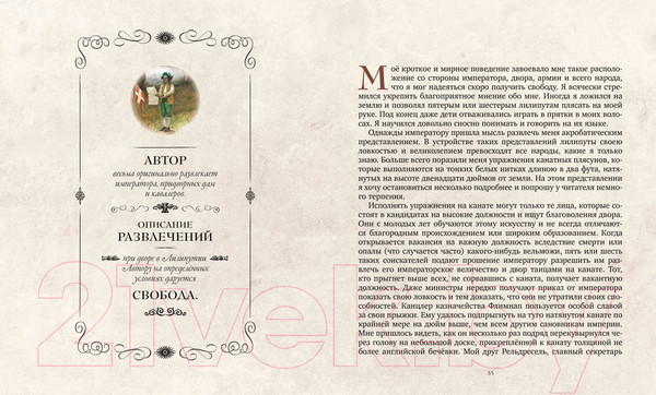 Изображение товара Книга Махаон Путешествия Гулливера (Свифт Дж.)