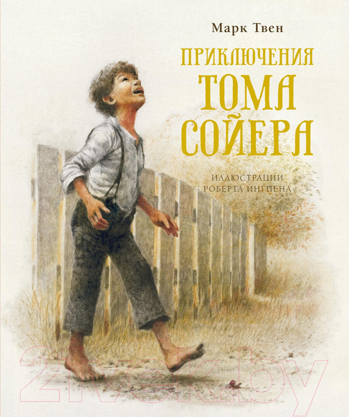 Изображение товара Книга Махаон Приключения Тома Сойера (Твен М.)