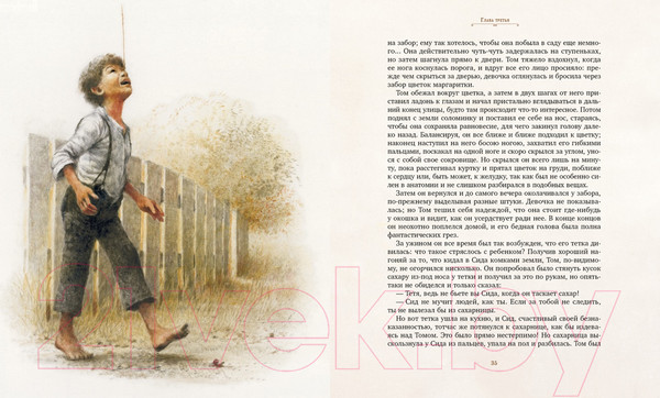 Изображение товара Книга Махаон Приключения Тома Сойера (Твен М.)