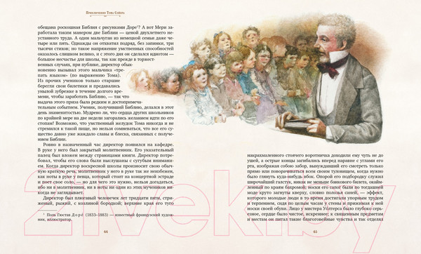 Изображение товара Книга Махаон Приключения Тома Сойера (Твен М.)