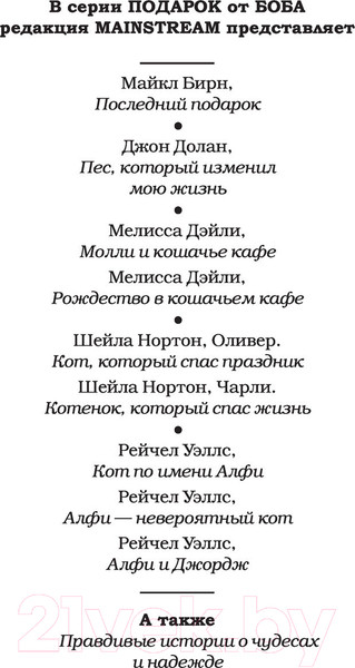 Изображение товара Книга АСТ Феликс с железной дороги (Мур К.)