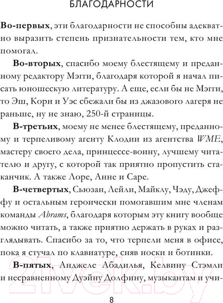 Изображение товара Книга АСТ Хейтеры (Эндрюс Дж.)