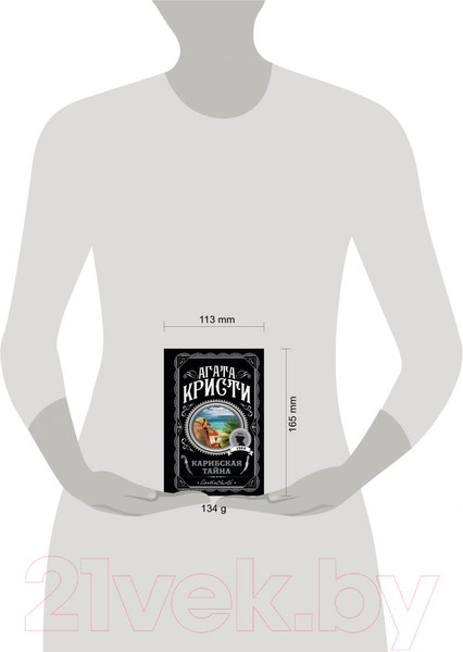 Изображение товара Книга Эксмо Карибская тайна (Кристи Агата)