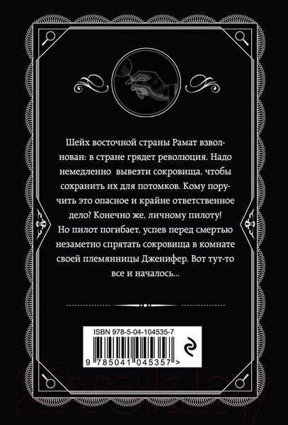 Изображение товара Книга Эксмо Кошка среди голубей (Кристи А.)