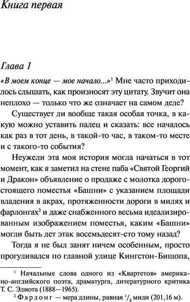Изображение товара Книга Эксмо Ночь без конца (Кристи Агата)