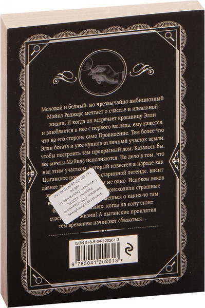 Изображение товара Книга Эксмо Ночь без конца (Кристи Агата)