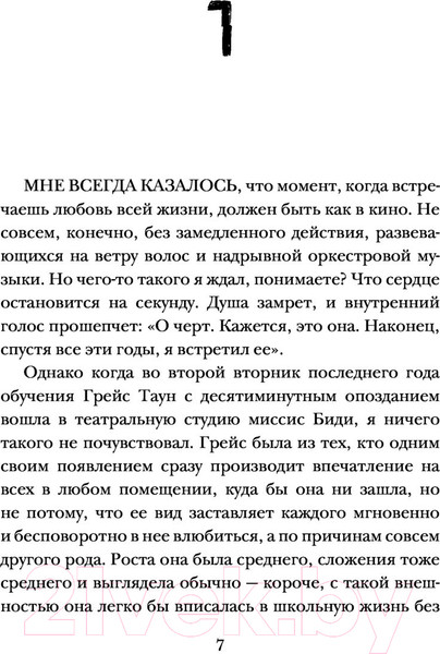 Изображение товара Книга АСТ Химические сердца (Сазерленд К.)