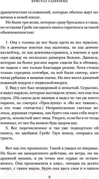 Изображение товара Книга АСТ Химические сердца (Сазерленд К.)