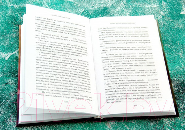 Изображение товара Книга АСТ Химические сердца (Сазерленд К.)