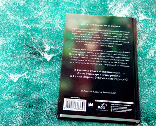 Изображение товара Книга АСТ Химические сердца (Сазерленд К.)