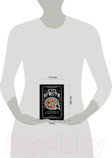 Изображение товара Книга Эксмо Ранние дела Пуаро (Кристи А.)