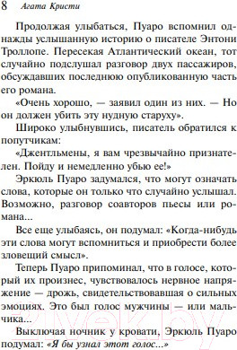 Изображение товара Книга Эксмо Свидание со смертью (Кристи А.)