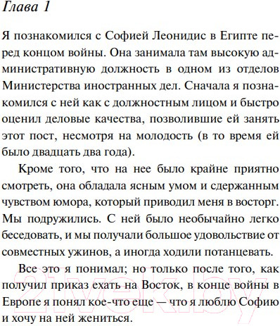 Изображение товара Книга Эксмо Скрюченный домишко (Кристи А.)