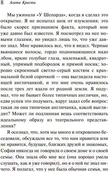 Изображение товара Книга Эксмо Скрюченный домишко (Кристи А.)