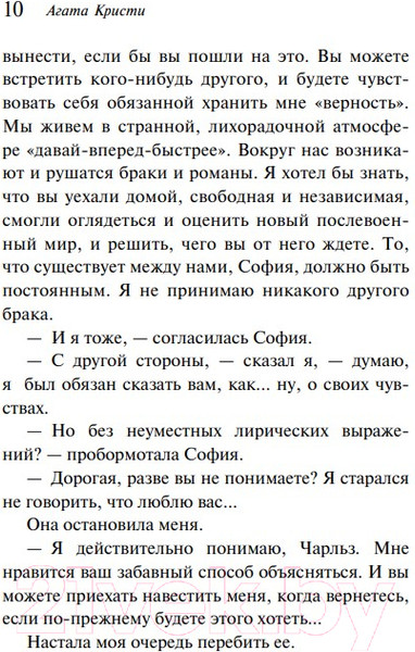 Изображение товара Книга Эксмо Скрюченный домишко (Кристи А.)