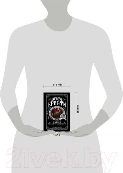 Изображение товара Книга Эксмо Тайна замка Чимниз (Кристи А.)