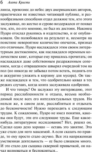 Изображение товара Книга Эксмо Третья девушка (Кристи Агата)