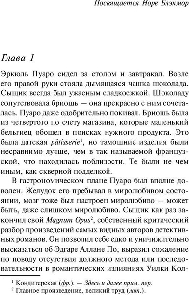 Изображение товара Книга Эксмо Третья девушка (Кристи Агата)