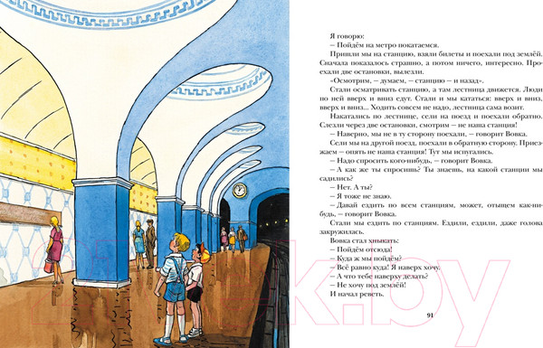 Изображение товара Книга Махаон Живая шляпа (Носов Н.)