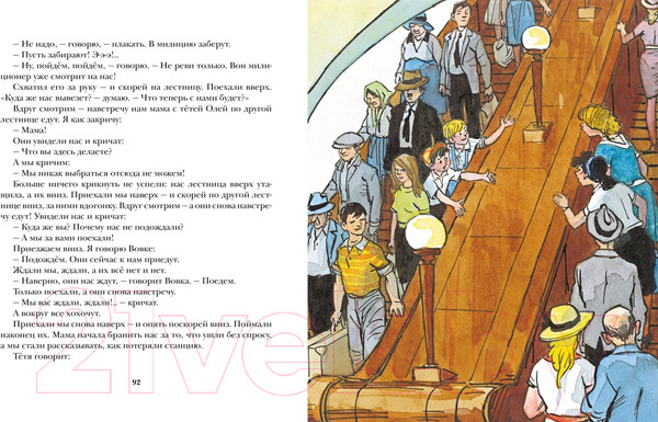 Изображение товара Книга Махаон Живая шляпа (Носов Н.)