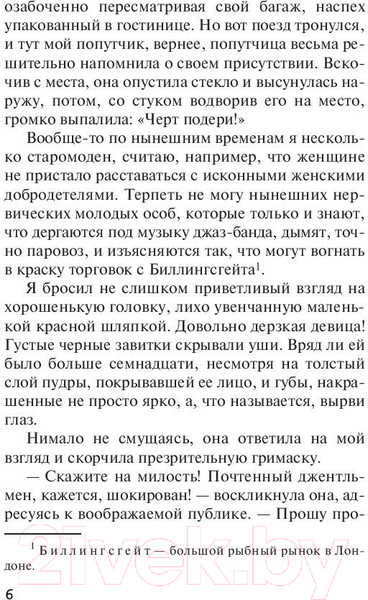Изображение товара Книга Эксмо Убийство на поле для гольфа (Кристи А.)