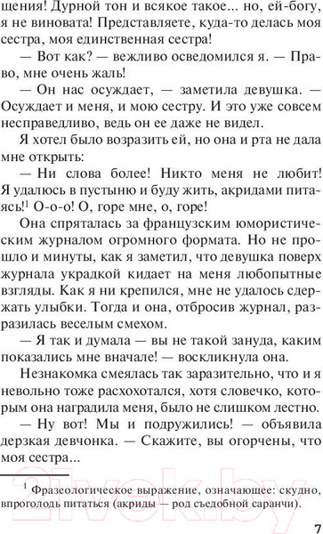 Изображение товара Книга Эксмо Убийство на поле для гольфа (Кристи А.)