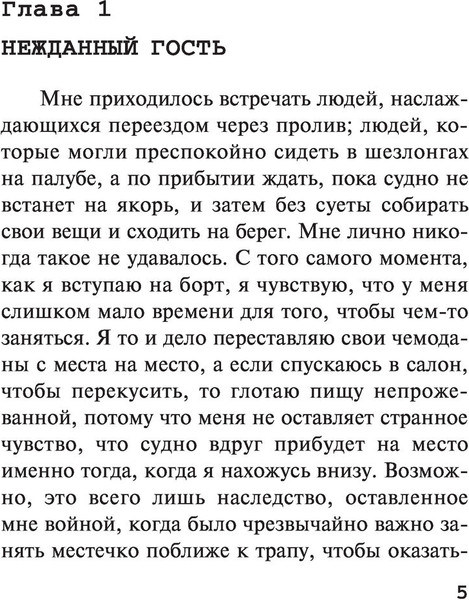 Изображение товара Книга Эксмо Большая четверка (Кристи Агата)