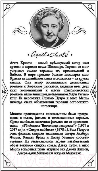 Изображение товара Книга Эксмо Рождество Эркюля Пуаро (Кристи А.)