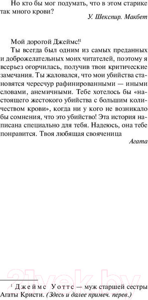 Изображение товара Книга Эксмо Рождество Эркюля Пуаро (Кристи А.)