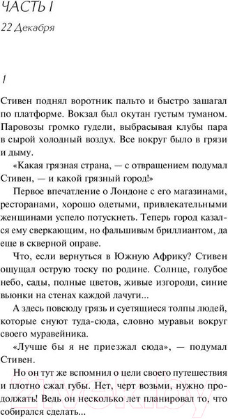 Изображение товара Книга Эксмо Рождество Эркюля Пуаро (Кристи А.)