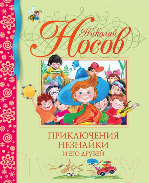 Изображение товара Книга Махаон Приключения Незнайки и его друзей (Носов Н.)