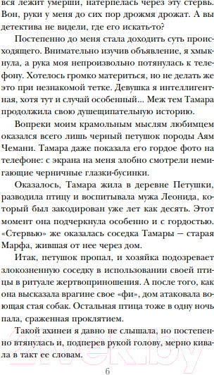 Изображение товара Книга Эксмо Три папы, красавица и чудовище (Корбут Я.)