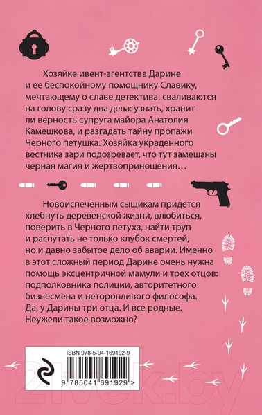 Изображение товара Книга Эксмо Три папы, красавица и чудовище (Корбут Я.)