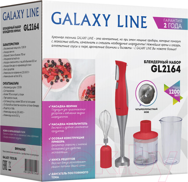 Изображение товара Блендер погружной Galaxy GL 2164 (красный)