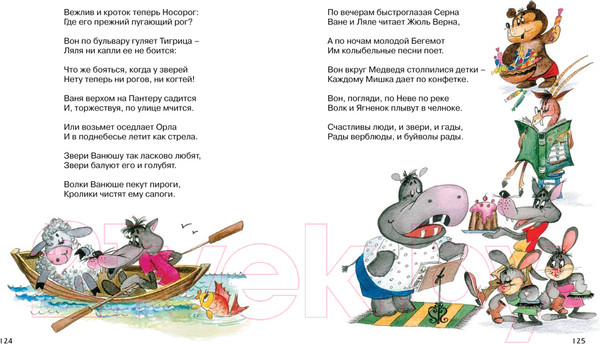 Изображение товара Книга Махаон Сказки. (Чуковский К.)