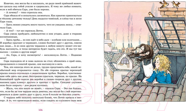 Изображение товара Книга Махаон Маленькая принцесса. (Бернетт Ф.)