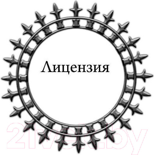 Изображение товара Книга АСТ Частная магическая практика (Малиновская Е.)