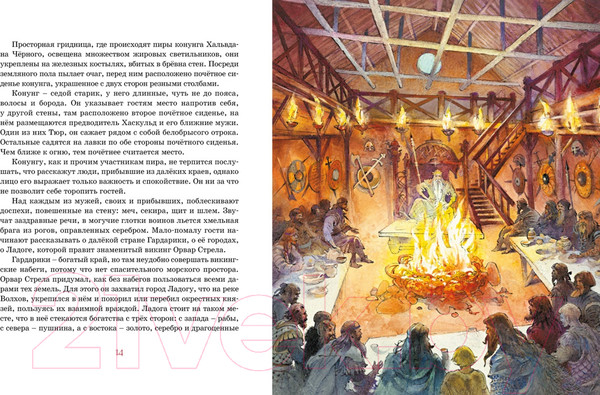 Изображение товара Книга Махаон Необычайные приключения Кукши из Домовичей (Вронский Ю.)