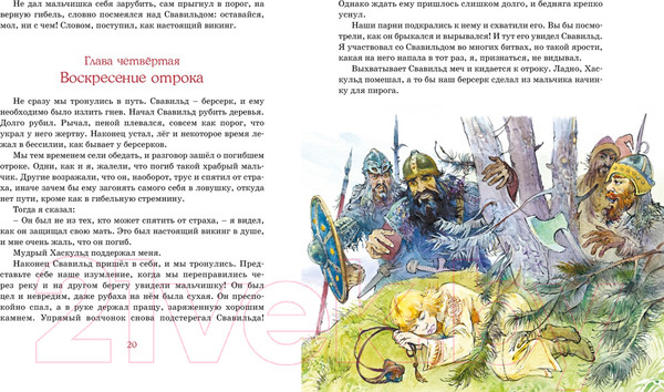 Изображение товара Книга Махаон Необычайные приключения Кукши из Домовичей (Вронский Ю.)