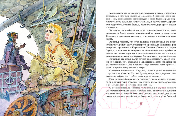 Изображение товара Книга Махаон Необычайные приключения Кукши из Домовичей (Вронский Ю.)